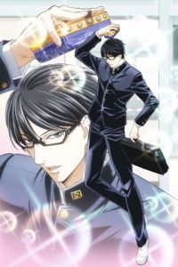 Сакамото к вашим услугам