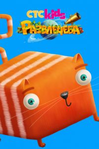 Развлечёба