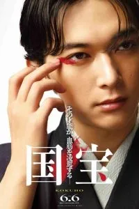 Национальное достояние